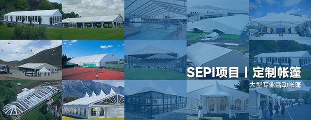 聽說你還以為篷房只是個棚？